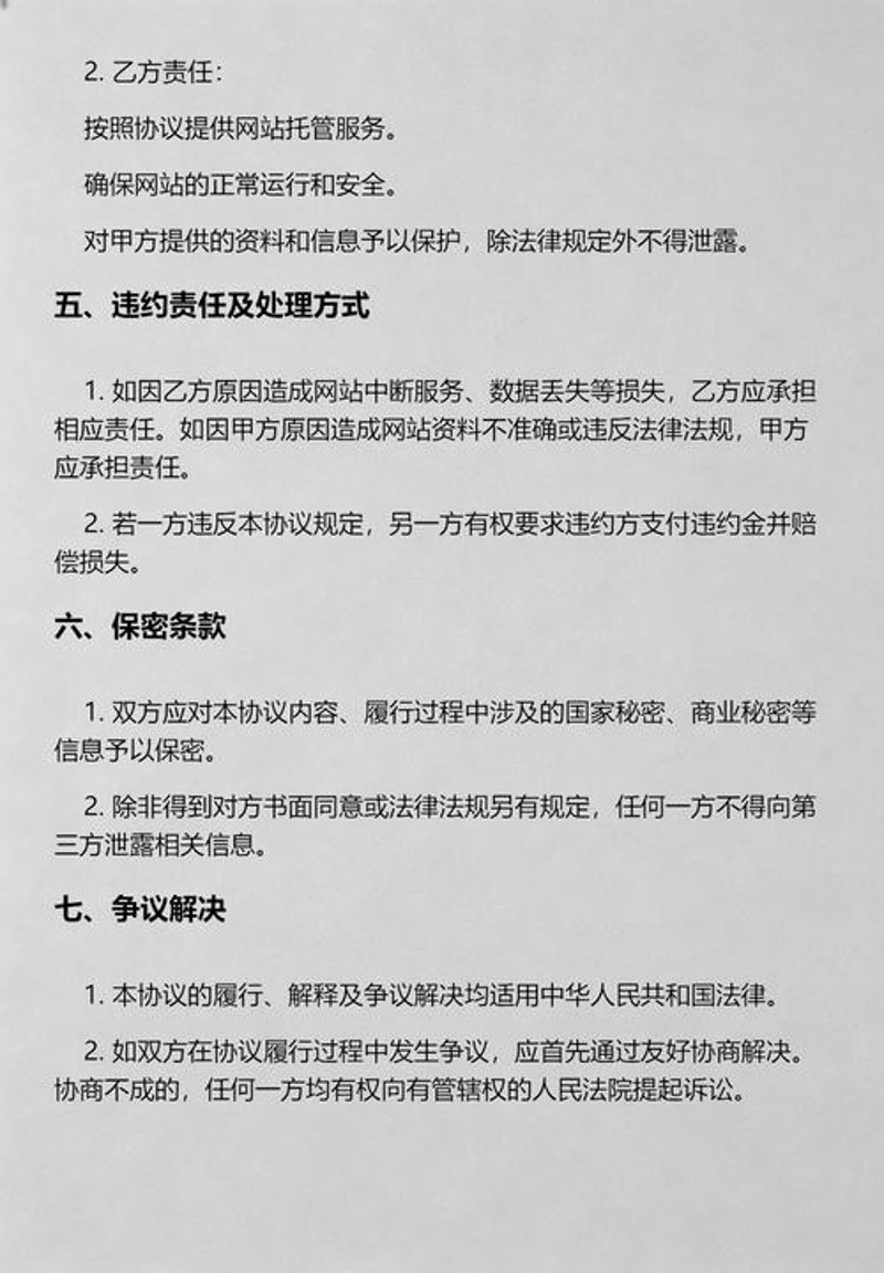 域名注册