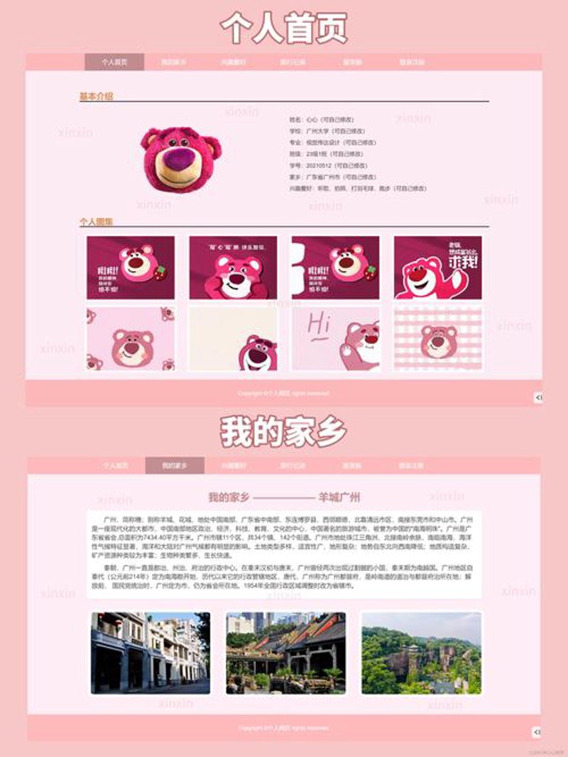 岳阳网站建设:构建你的在线名片
